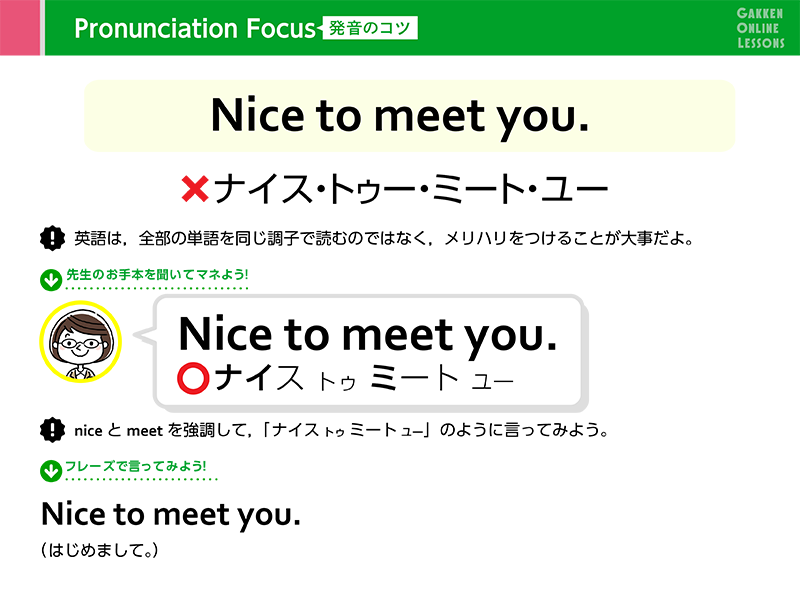 総合英語コース１ Kimini英会話